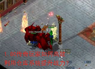 1.80���������θ�Ч���òֿ�ϵͳ����ս����