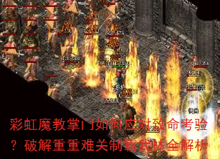 �ʺ�ħ���������Ӧ���������飿�ƽ������ѹ��ư�����ȫ����