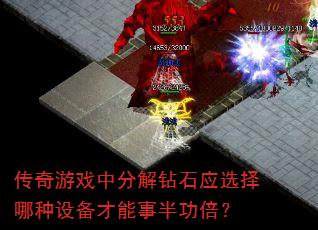 ������Ϸ�зֽ���ʯӦѡ�������豸�����°빦����
