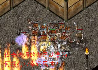 ���淨ʦ����������Ϊ��ӵ��+7�������ԣ�