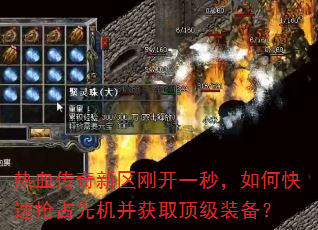��Ѫ���������տ�һ�룬��ο�����ռ�Ȼ�����ȡ����װ����