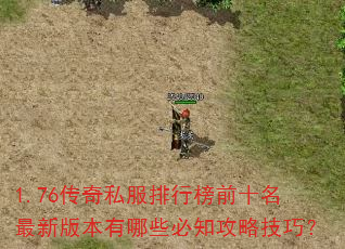 1.76����˽�����а�ǰʮ�����°汾����Щ��֪���Լ��ɣ�