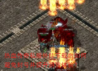 ��Ѫ����˽��������غ���α����Ų�������Ϸ���飿