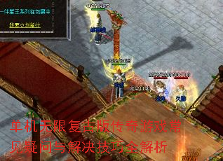 �������޸��Ű洫����Ϸ����������������ȫ����