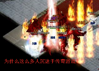 Ϊʲô��ô���˳����ڴ�����Ϸ��