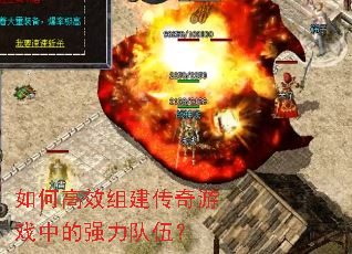 ��θ�Ч�齨������Ϸ�е�ǿ�����飿