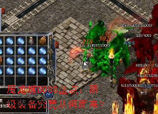 ħ����BOSS�̵㣺����װ�������Ӻζ�����