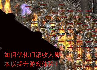 ����Ż��������˽ű���������Ϸ���飿