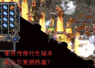 ��Щ������ɫ�汾��������ȼ��Ѫ��