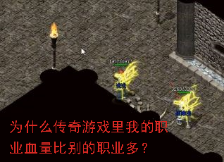 Ϊʲô������Ϸ���ҵ�ְҵѪ���ȱ��ְҵ�ࣿ