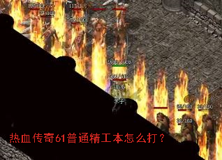 ��Ѫ����61��ͨ��������ô��