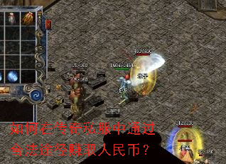 ����ڴ���˽����ͨ���Ϸ�;��׬ȡ����ң�
