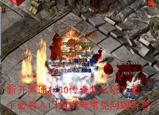 �¿���ͨ1.80������ô�棿���ֱؿ�����ָ���볣��������