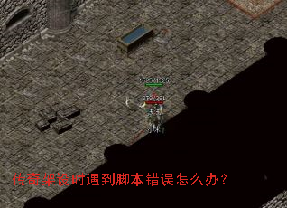 �������ʱ�����ű�������ô�죿