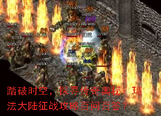 ̤��ʱ�գ�̽Ѱ������أ��귨��½��ս���԰��ʰٴ�