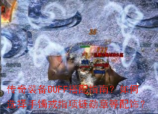 ����װ��BUFF����ָ�ϣ����ѡ��������ָ����ѫ�µ����Σ�