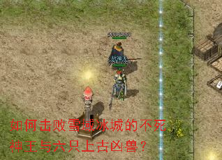 ��λ���ѩ����ǵĲ�����������ֻ�Ϲ����ޣ�