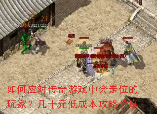 ���Ӧ�Դ�����Ϸ�л���λ����ң���ʮԪ�ͳɱ����Է���