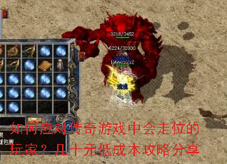 ���Ӧ�Դ�����Ϸ�л���λ����ң���ʮԪ�ͳɱ����Է���
