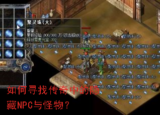 ���Ѱ�Ҵ����е�����NPC����