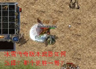 ��ѩ����汾�������ѡ���ĸ���ʤһ�