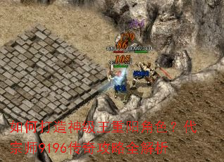 ��δ�������������ɫ������ʦ9196���湥��ȫ����