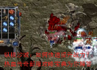 �ݺ�ɳ�ǣ���ο�������ս������Ѫ�����·����Ա���Ϊ����