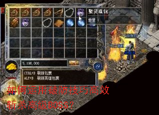 ��������Ʒ����ɸ�Чնɱ�߼�BOSS��