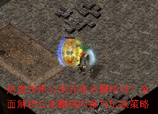 ��Ѫ���湫�⿪����ɾ����ȫ���������ɾ����Ļ����Ҳ���