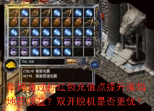 ���ͨ��������ֵ������ħ���ͼ���棿˫���ѻ��Ƿ���ţ�