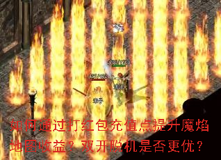 ���ͨ��������ֵ������ħ���ͼ���棿˫���ѻ��Ƿ���ţ�