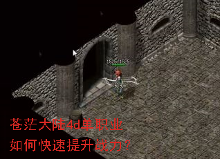 ��ã��½4d��ְҵ��ο�������ս����