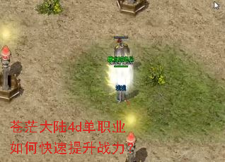 ��ã��½4d��ְҵ��ο�������ս����