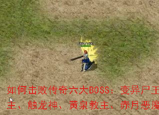 ��λ��ܴ�������BOSS������ʬ������������������񡢻�Ȫ���������¶�ħ���ֻ�������