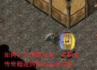 ��δ��켫�޹��٣���ְҵ���泬����Ѫ����ȫ����