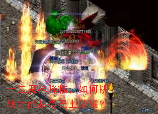 ʮ��ħ���٣������ս���ܻ��������ҫ��