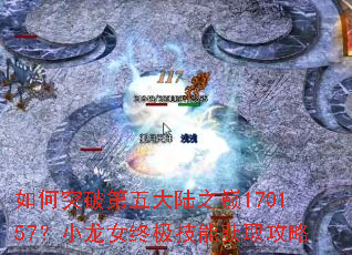 ���ͻ�Ƶ����½֮��170157��С��Ů�ռ����ܻ�ȡ����