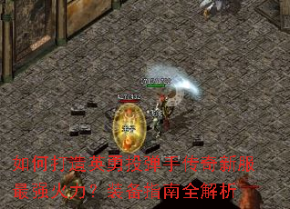 ��δ���Ӣ��Ͷ���ִ����·���ǿ������װ��ָ��ȫ����