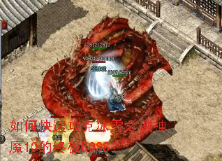 ��ο��ٹ��˱�ѩ֮����ħ10���ռ�BOSS��