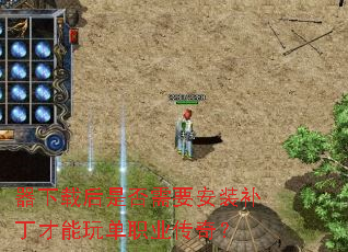 �����غ��Ƿ���Ҫ��װ���������浥ְҵ���棿