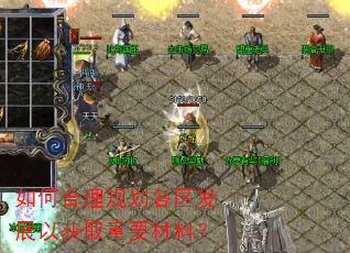 ��κ����滮������չ�Ի�ȡ��Ҫ���ϣ�