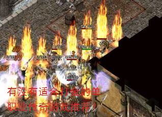 ��û���ʺϴ��ĵ�ְҵ������Ϸ�Ƽ���