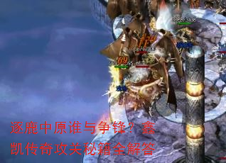 ��¹��ԭ˭�����棿�ο����湥���ؼ�ȫ���