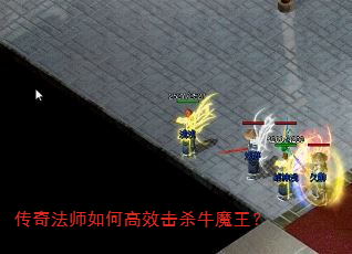 ���淨ʦ��θ�Ч��ɱţħ����