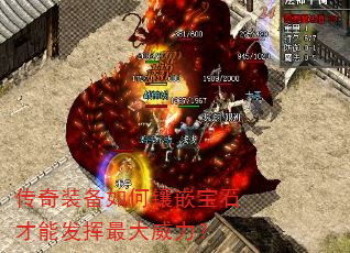 传奇装备如何镶嵌宝石才能发挥最大威力? 传奇装备如何镶嵌宝石才能发挥最大威力?