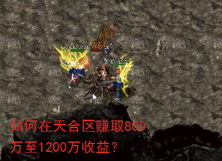����������׬ȡ800����1200�����棿