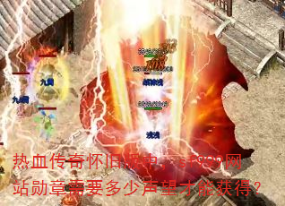 ��Ѫ���滳�ɰ��У�sf999��վѫ����Ҫ�����������ܻ�ã�