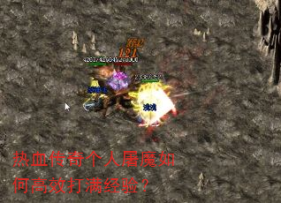 ��Ѫ���������ħ��θ�Ч�������飿