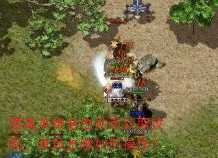�Ͷ�Ӣ�ۺϻ�ѫ�»�ȡ���ԣ����岽����β�����