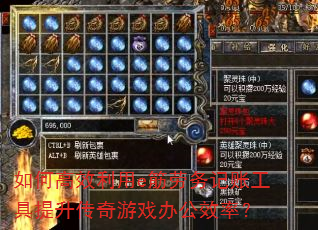 ��θ�Ч����e��������˹�������������Ϸ�칫Ч�ʣ�